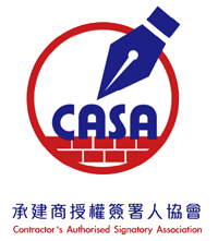 承建商授權簽署人協會